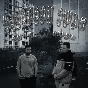 скит