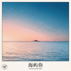 孤岛