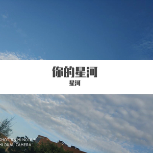 通透