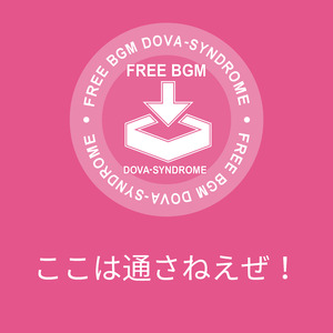 ここは通さねえぜ！