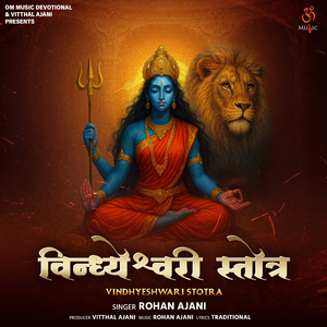 Vindhyeshwari Stotra