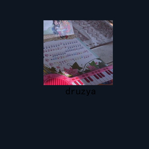 Музыка Из Сериала Чужестранка Саундтрек Ост Ost