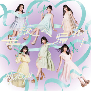 僕だけの君でいて欲しい/Queentet