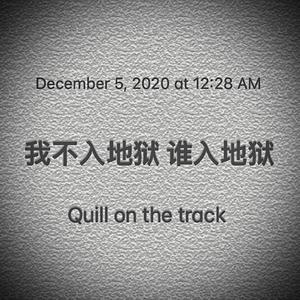 正所谓（piano type beat）