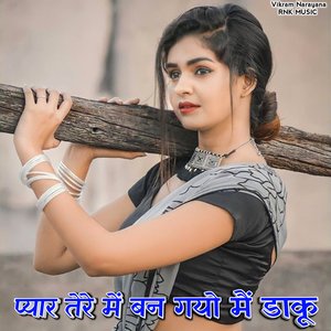 Moye Chod Chali Gayi Jaan (Gurjar Rasiya)