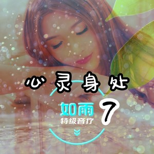 风雨过后
