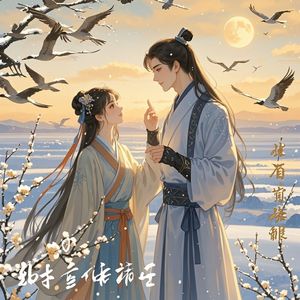 暖阳融雪时-初恋软软