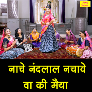 Nache Nandlal Nachave Va Ki Maiya