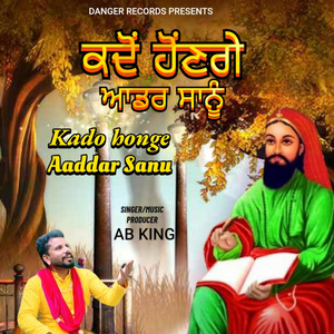Kado Honge Aaddar Sanu