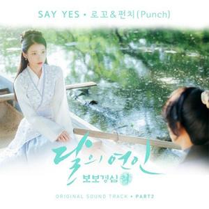 Say Yes-Loco&Punch《步步惊心 丽》OST