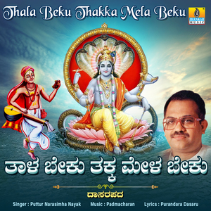 Thala Beku Thakka Mela Beku
