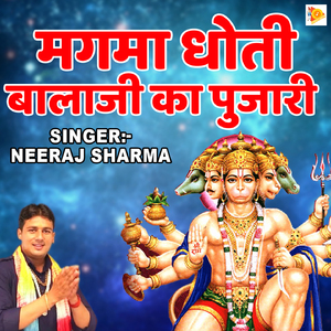 Bhagwa Dhoti Balaji Ka Pujari