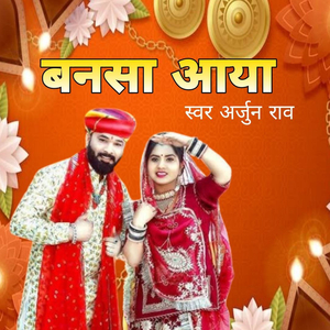 Bansa Aaya