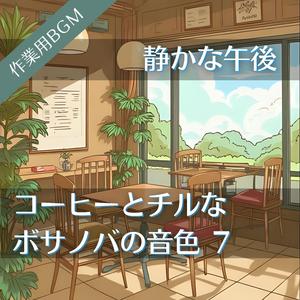 あたたかい飲み物と整う心の中