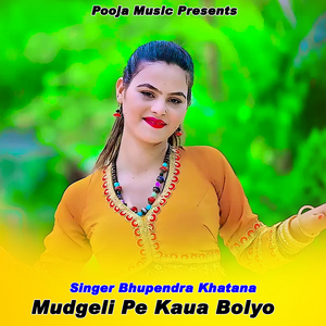 Mudgeli Pe Kaua Bolyo