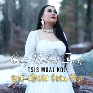 Caij Nplooj Zeeg Tsis Muaj Koj