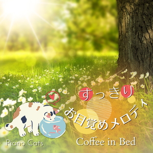 The Sound of a Morning