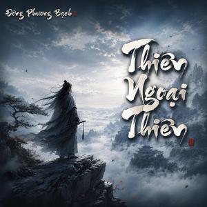Thiên Ngoại Thiên (天外天)
