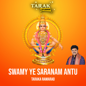 Swamy Ye Saranam Antu
