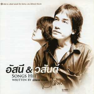 เธอปันใจ