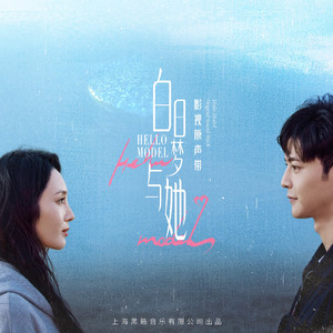 When you look into my eyes