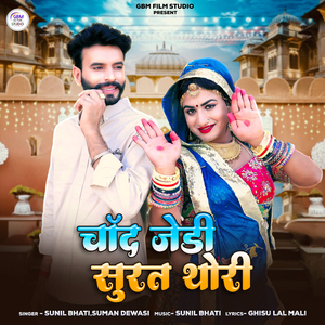 Chand Jedi Surat Thori