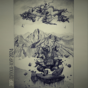 Хурган дуун