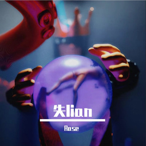 失lian(prod.by beatsbykoi)