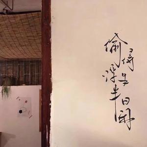 我们的爱（翻自 F.I.R.）