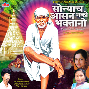 Saichya Palkhi Dum Dum Dhol Wajato
