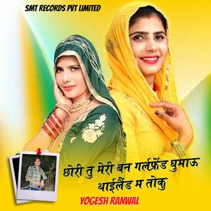 Chori Tu Mahari Ban Girlfriend Ghumau Thailand M Toku