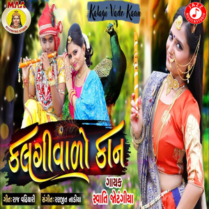 Kalagi Vado Kaan
