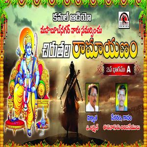 CHIRUTALA RAMAYANAM, Pt. 2 A