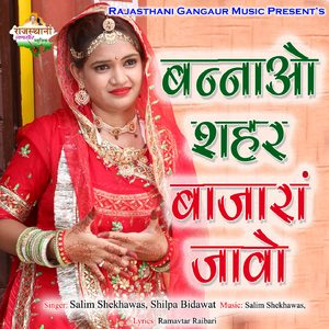 Bannao Sahar Bazaran Jawo