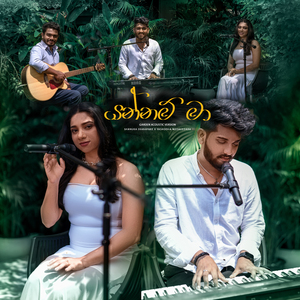 Yannam Ma (Garden Acoustic Version)