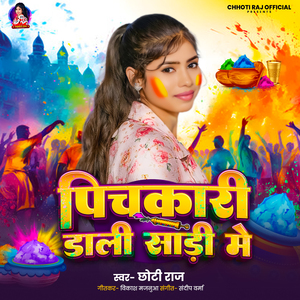 Pichkari Dali Sadi Me