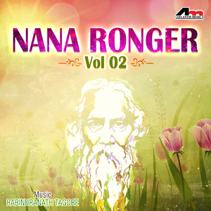 Anek Katha Bolechhilam