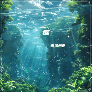 恶人先告状（泰语版）