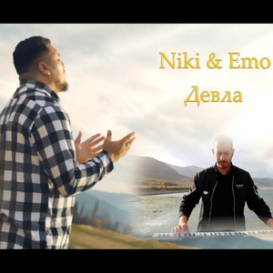 Devla (Instrumental)