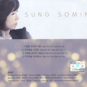 두루뭉술 내사랑(MR)