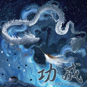 功成（vc本家）