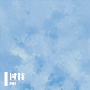 七百三十个日夜