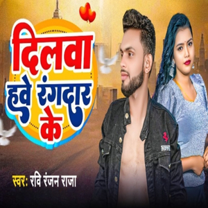 Dilwa Hawe Rangdar Ke