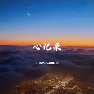 晚霞中的红蜻蜓