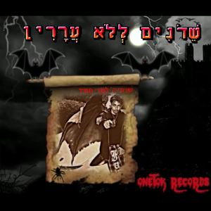 צפרדע כועסת