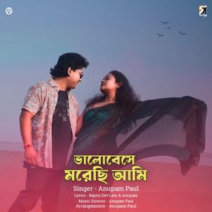 Bhalobeshe Morechi Ami