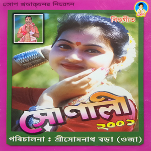 Oi Jaan Kasi Joonor Puhorot