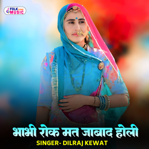 Bhabhi Rok Mat Jaabaad Holi