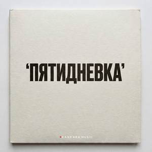 Уличный пёс