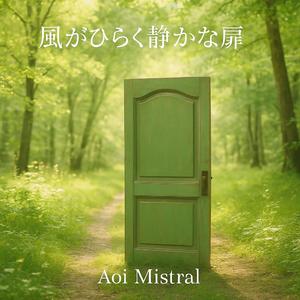 光の粒が扉に触れるとき